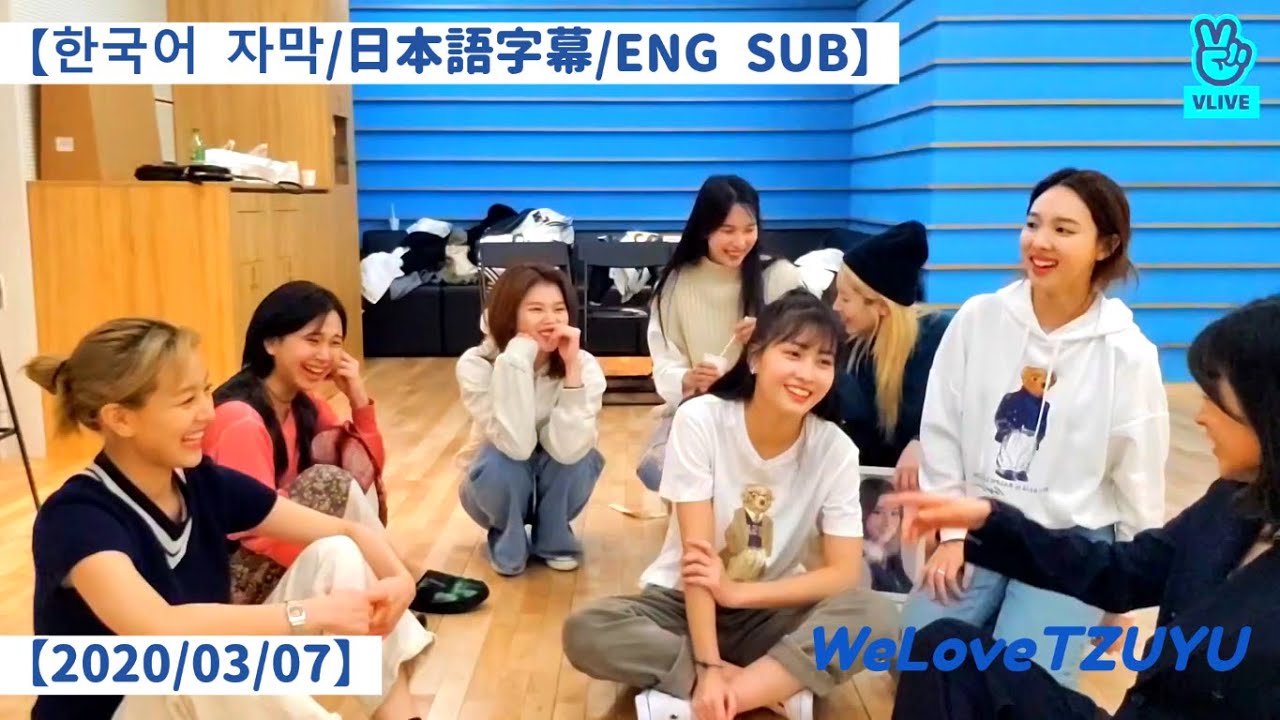 【한국어 자막/日本語字幕/ENG SUB】TWICE UNIV. 패션동아리 동아리방 20200307【TWICE VLIVE】