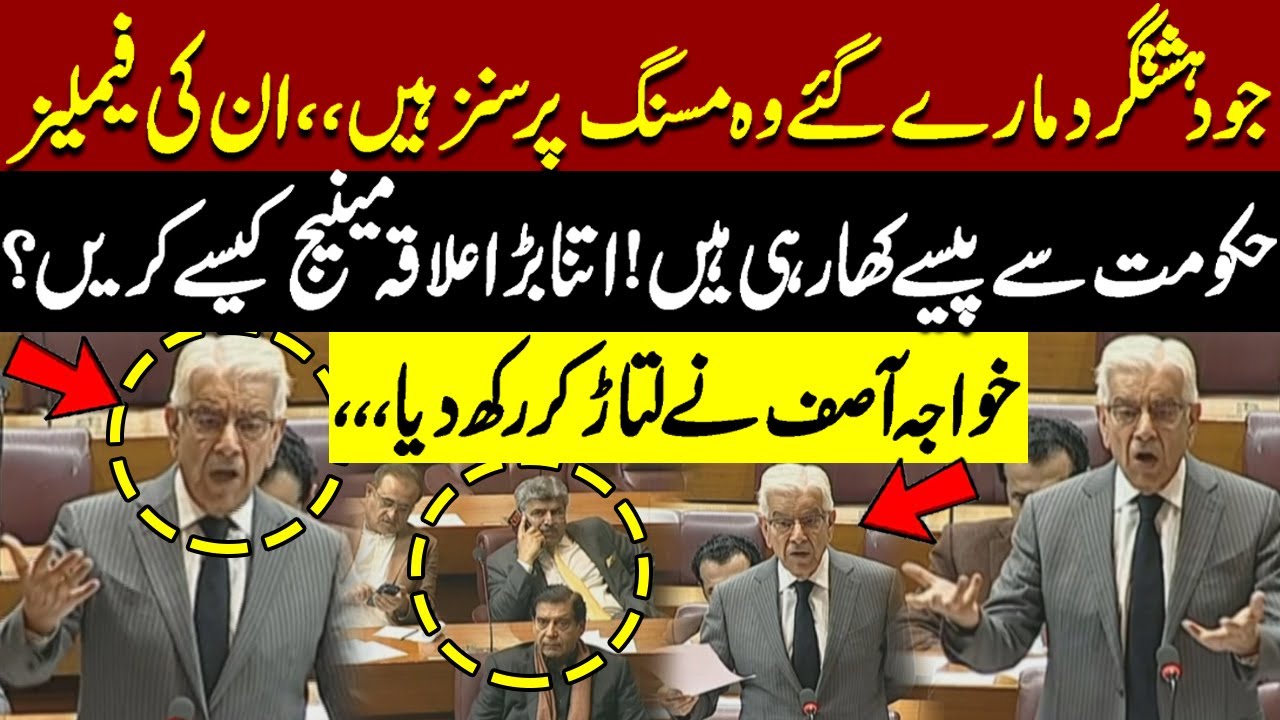 Khawaja Asif Slams Missing Persons Narrative | Hard Hitting Speech On Situation Of Balochistan