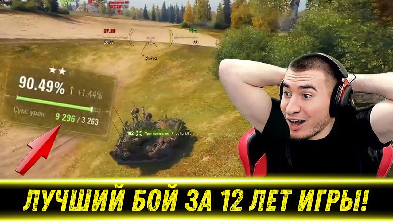ЛУЧШИЙ БОЙ БЛАДИ НА ELC EVEN 90 ЗА ВСЕ ВРЕМЯ!