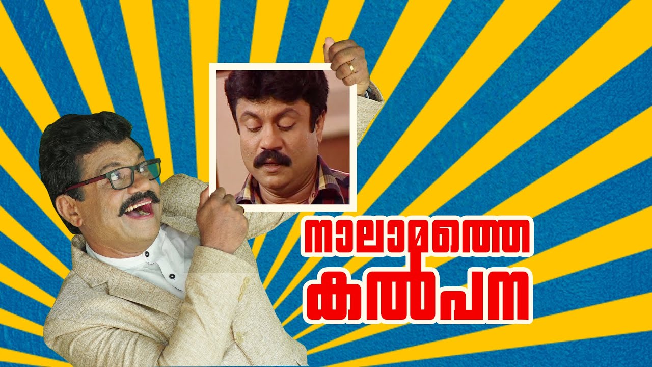 PAKIDA PAKIDA PAMBARAM | NALAMATHE KALPANA | EP 31