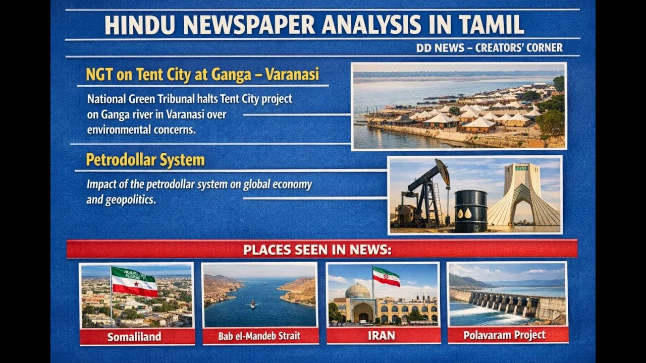 Hindu Newspaper Analysis in Tamil | NGT on Ganga Tent City | Petrodollar | DD News Creators’ Corner