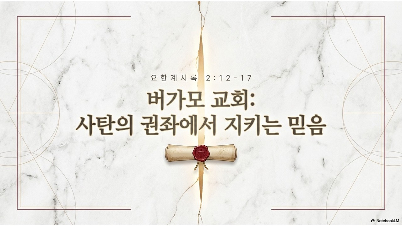 수원한빛교회  / 주일예배 /  송귀남 목사