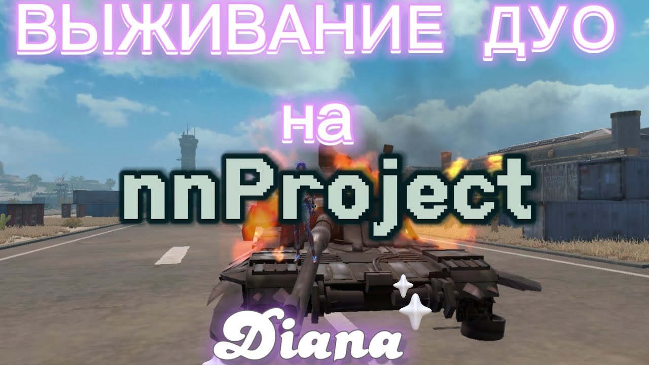 Дуо на nnProject (x5)! Выживание в LIOS - Жесть #lastday #lios #pvp