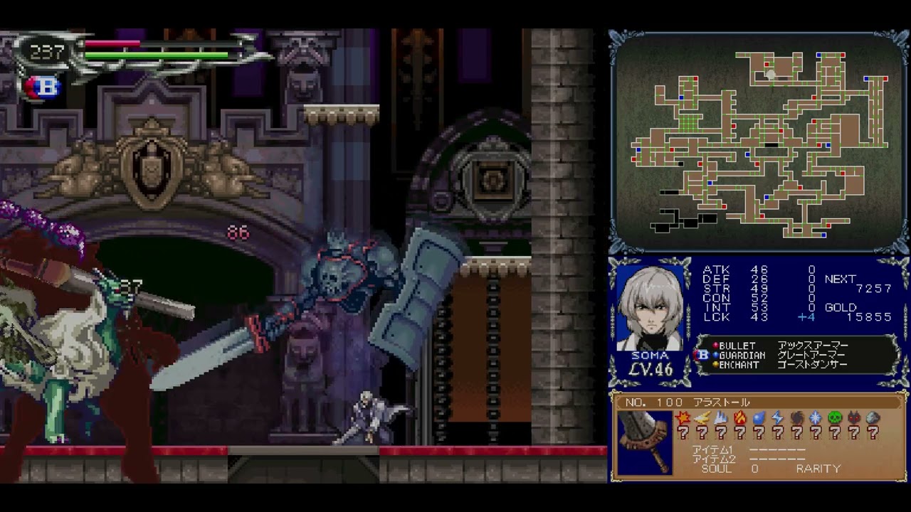 Castlevania - Dawn of Sorrow《惡魔城 - 蒼月十字架》(6)