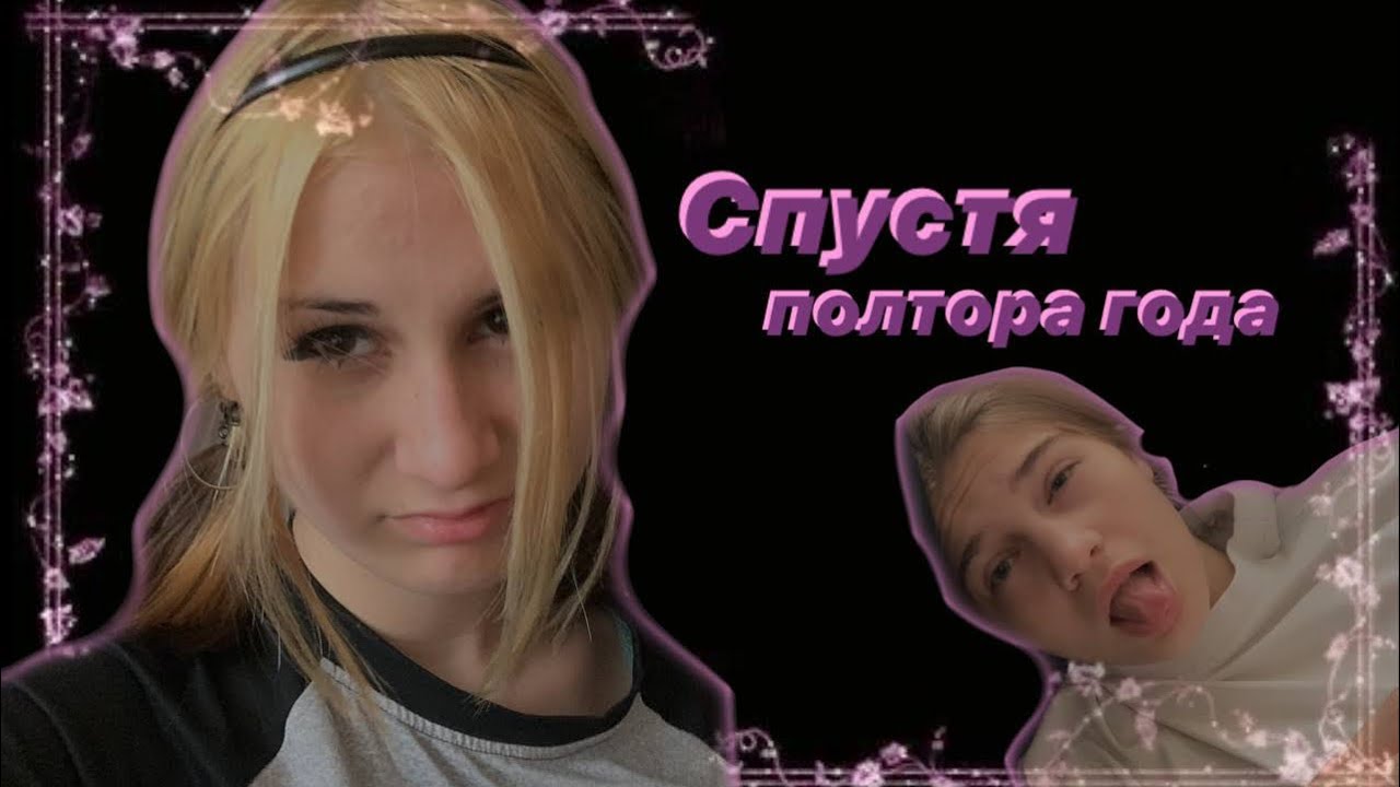 новый ВЛОГ спустя ГОД 
