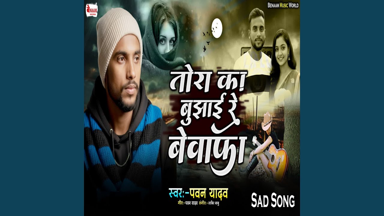 Tora Ka Bujhai Re Bewafa