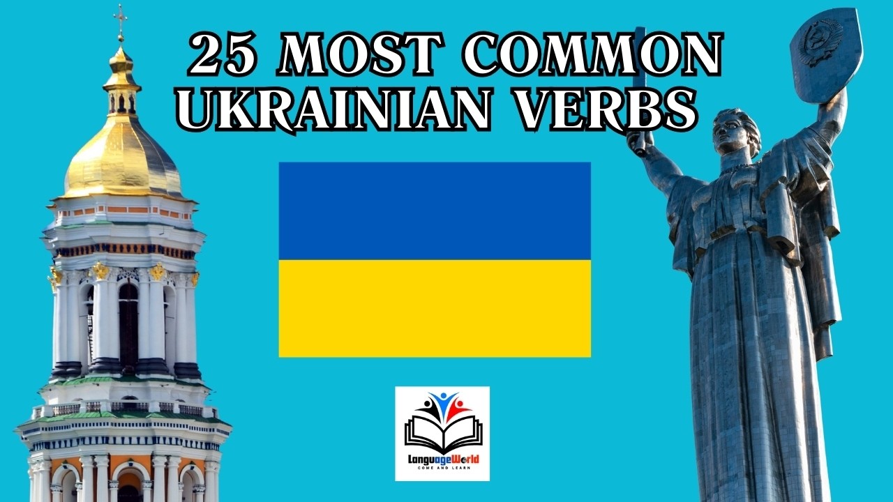Learning Ukrainian / 25 Most Common Ukrainian Verbs / Part 1