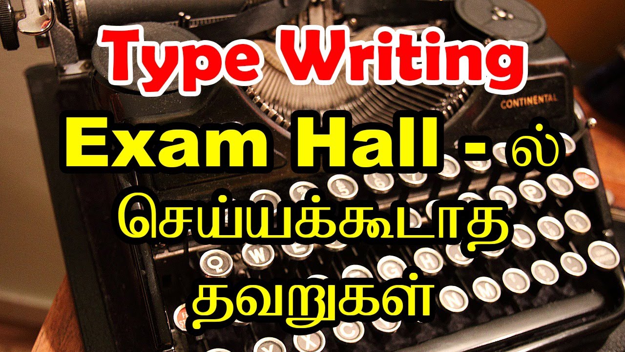 Type Writing Exam Hall -ல் செய்யக்கூடாத தவறுகள் || Type Writing Exam Hall tips in tamil | TNPSC ARUN