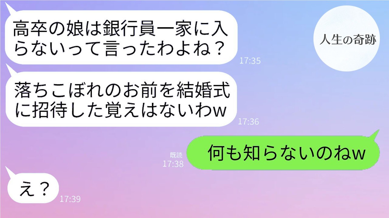 エリート一家に追い出された私が、姉の結婚式に突然出席。本当の目的を明かした瞬間、会場は修羅場に。