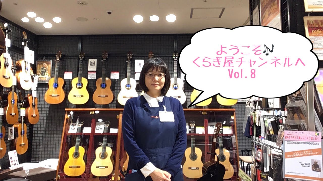 【くらぎ屋チャンネルvol.8】Fernando Mazza：2016/レッドシダー(ラティス構造)/中南米ローズ