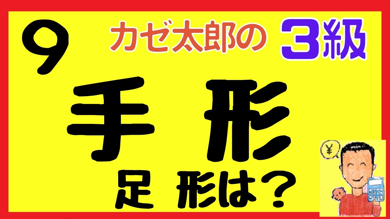 【簿記3級】約束手形