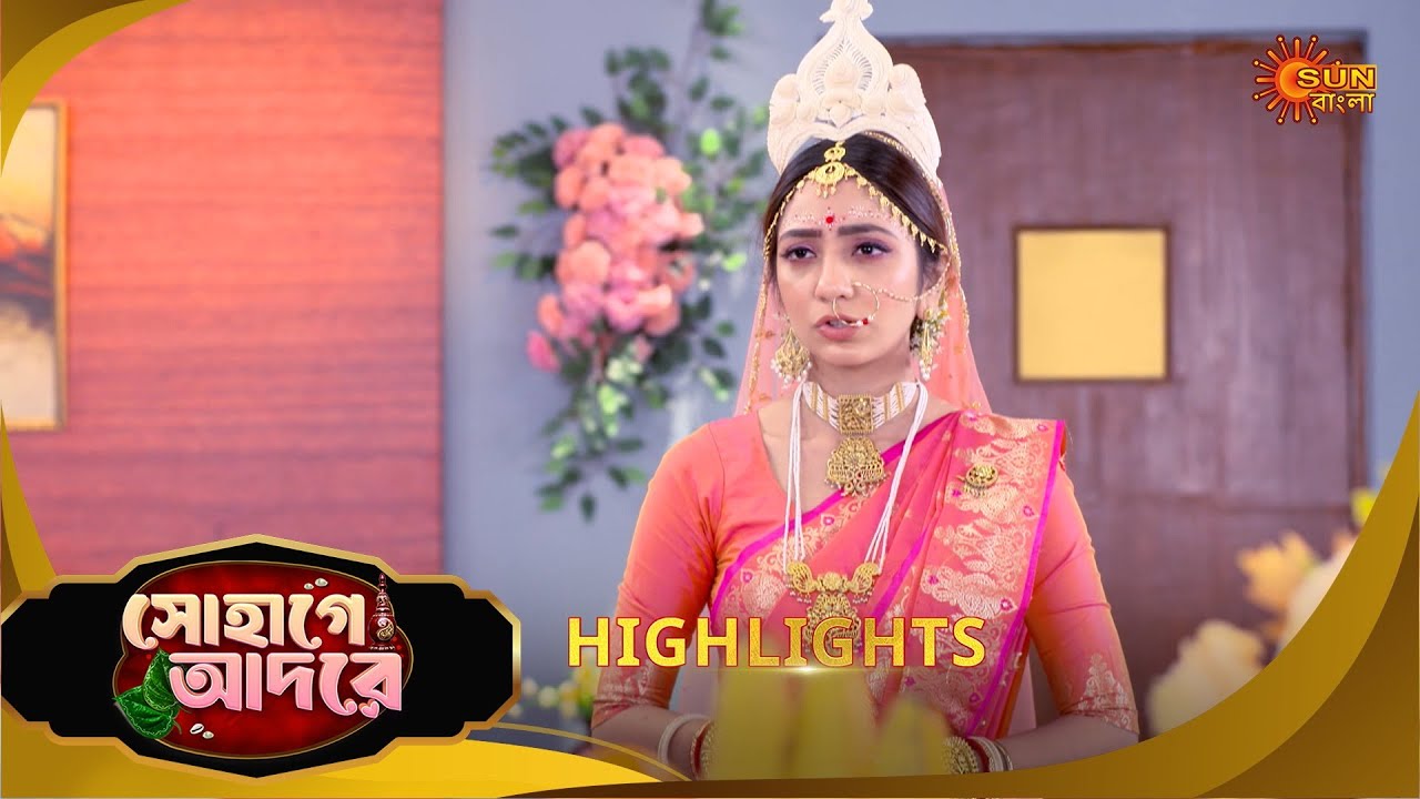 Sohage Adore | সোহাগে আদরে | Highlights | 16 Jan 2026 | Bangla Serial | Sun Bangla