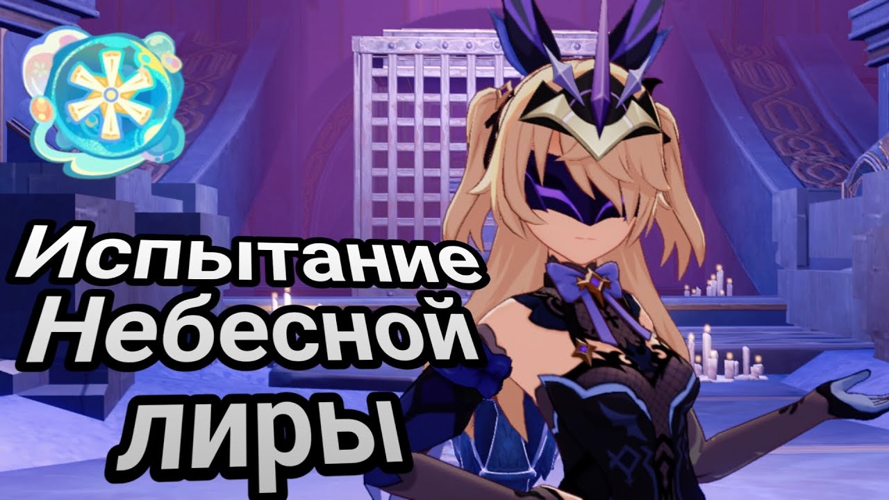 Ради встречи без слёз! Ивент! Возвращение ловца ветра II ! | #923 | Genshin Impact