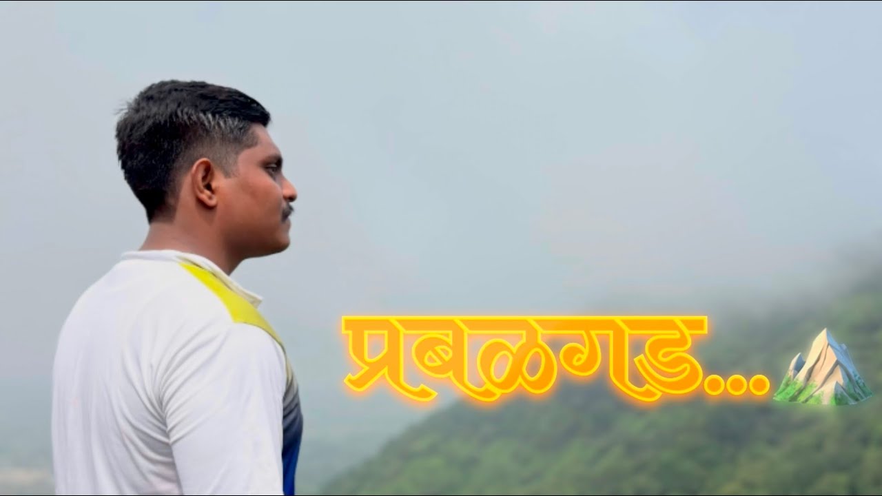 Prabalgad Fort | प्रबळगड दुर्ग | Monsoon Trek | गडप्रेमी | Vlog 19 | Maharashtra Forts | #history |