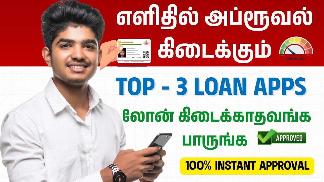 Top 3 LOAN Apps in Tamil for EASY APPROVAL ₹2000 | Loan 2026 | New Loan App Tamil - Loan App Tamil
