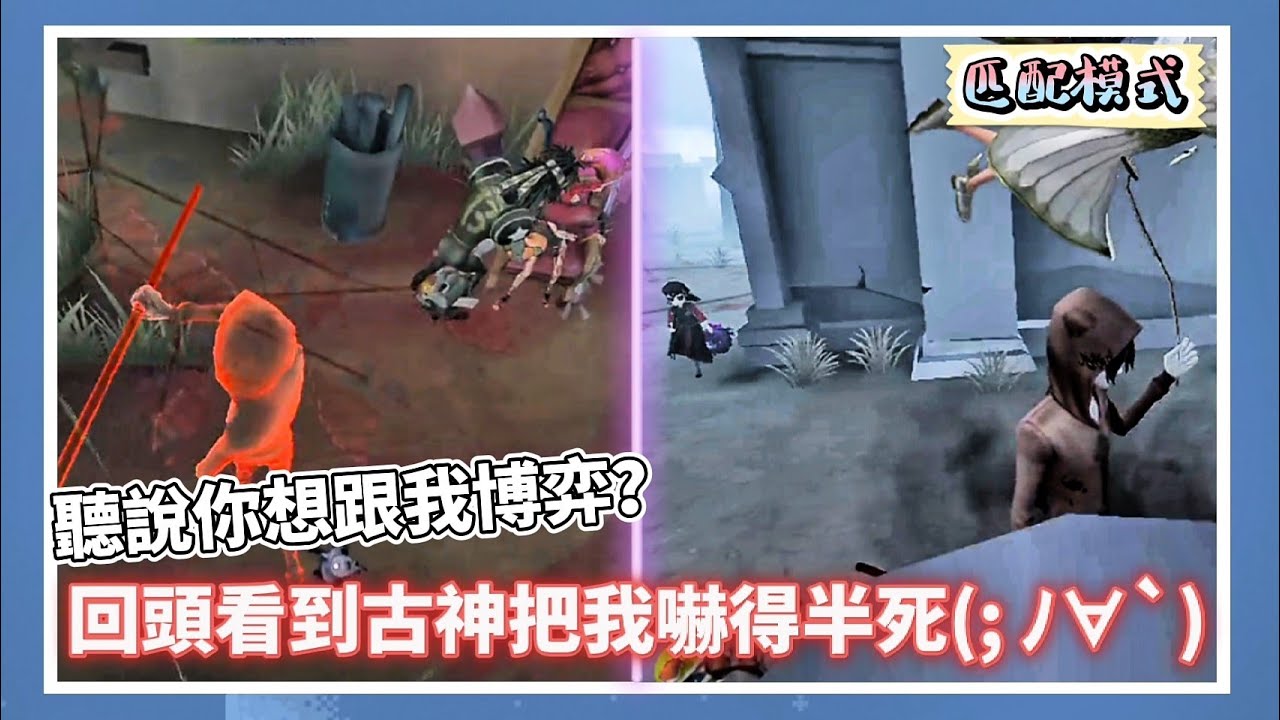 【第五人格ー傑克(札克)/過了霧圈時期就沒在打的傑克！/還能有個平局就不錯了啦( ;ﾉ∀`)】拿鐮刀真的帥爆(*´∀｀) #第五人格 #星紫魚 #匹配 #傑克 #札克 #殺戮天使 #有兩局唷