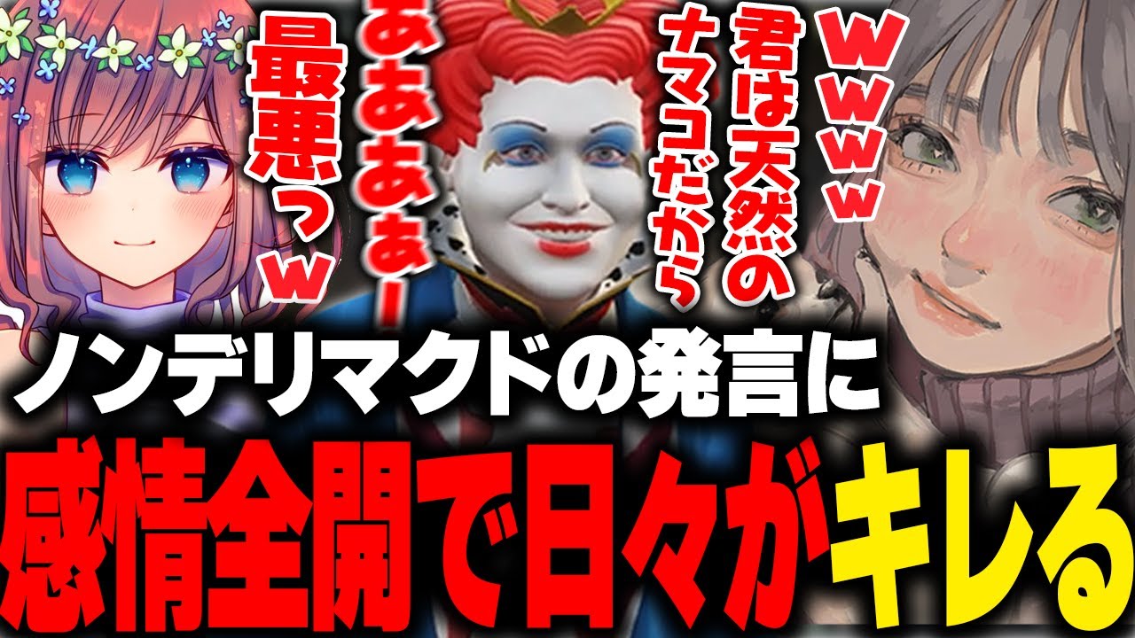 【ストグラ】ノンデリマクドナルドの発言に日々が感情をあらわにしてキレるwww【こはならむ GBC Rin ズズ 切り抜き GTA5】