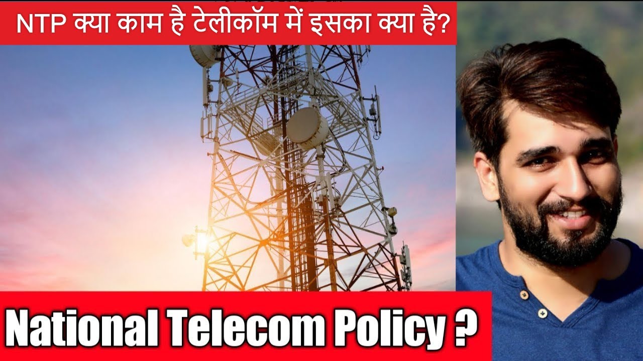 What is National Telecom Policy? How it is work for India? Hindi ✔