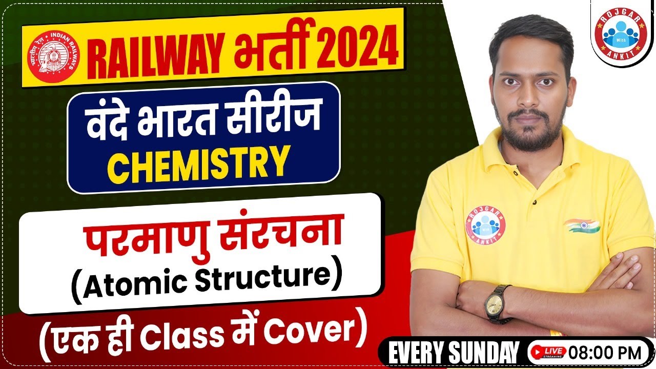 Railway Exams 2024 | Railway Exams GS Class | Atomic Structure | Science (Chemistry) by Rahul Sir