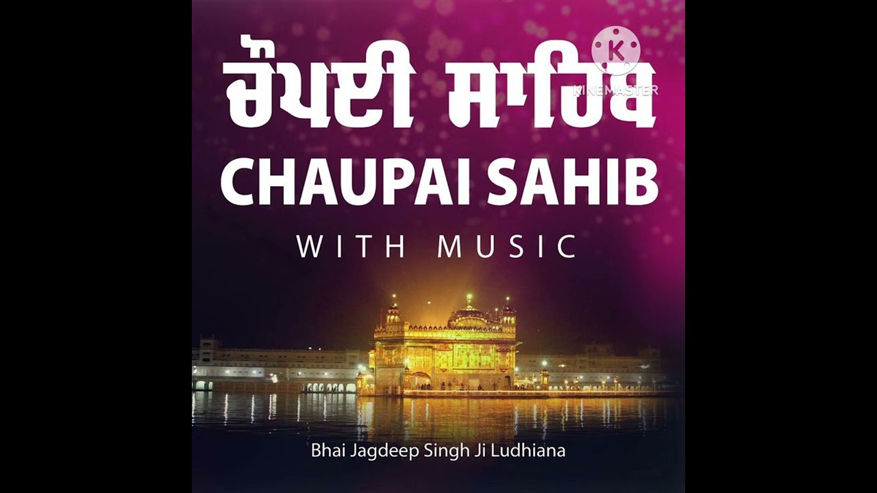  ਇਸ ਪਾਠ ਨਾਲ ਘਰ ਵਿੱਚ ਸੁਖ ਸ਼ਾਂਤੀ ਹੋਵੇਗੀ  /ਚੋਪਈ ਸਾਹਿਬ ਗੁਰਬਾਣੀ//ਵਾਹਿਗੁਰੂ//chaupai Sahib// Gurbani//