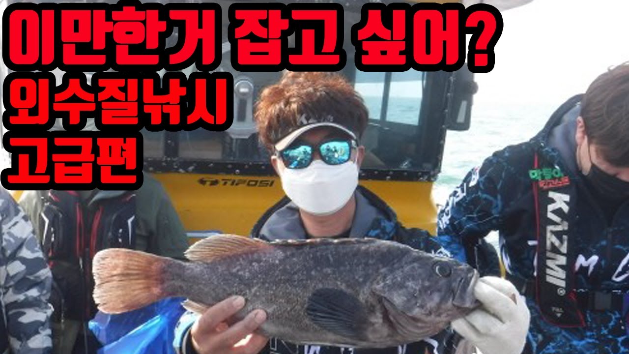 외수질낚시, 고기잡는것 보다 더 중요한게 있다! 생새우 외수질 낚시 어떻게 해야 할까??