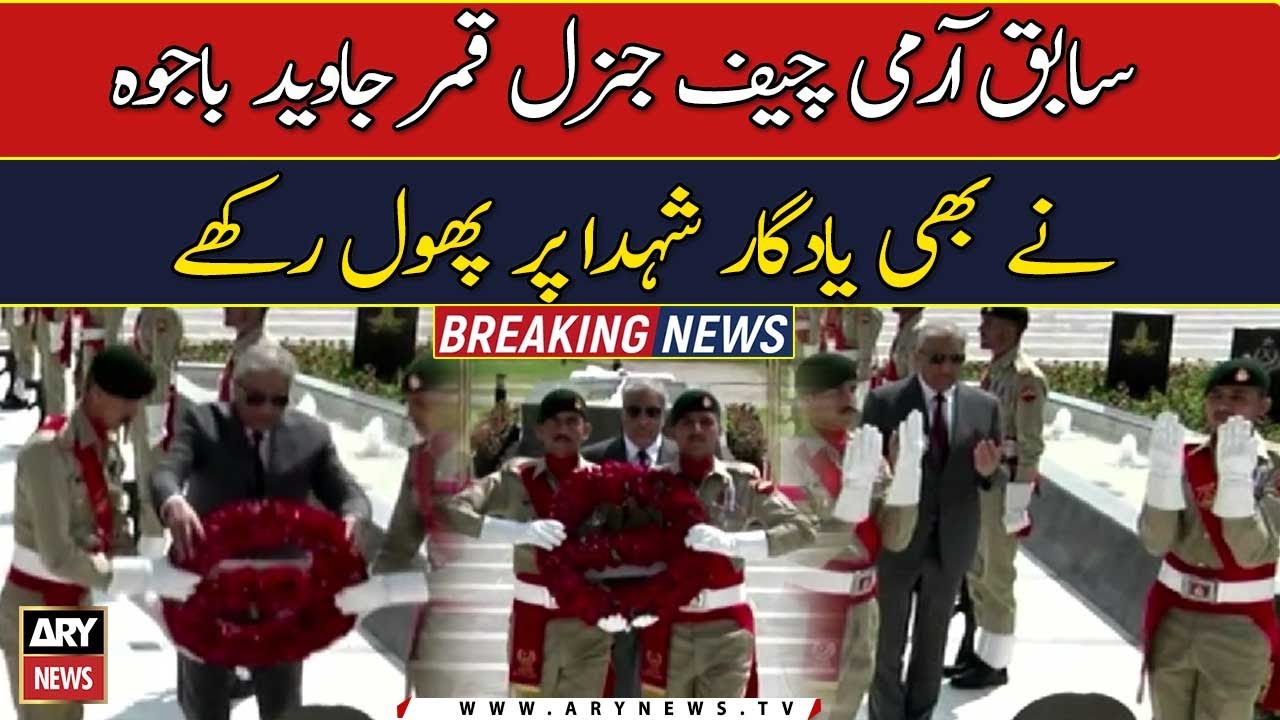 Sabik Army Chief Qamar Javed Bajwa ki taqreeb mei amad, Phool chadhaye