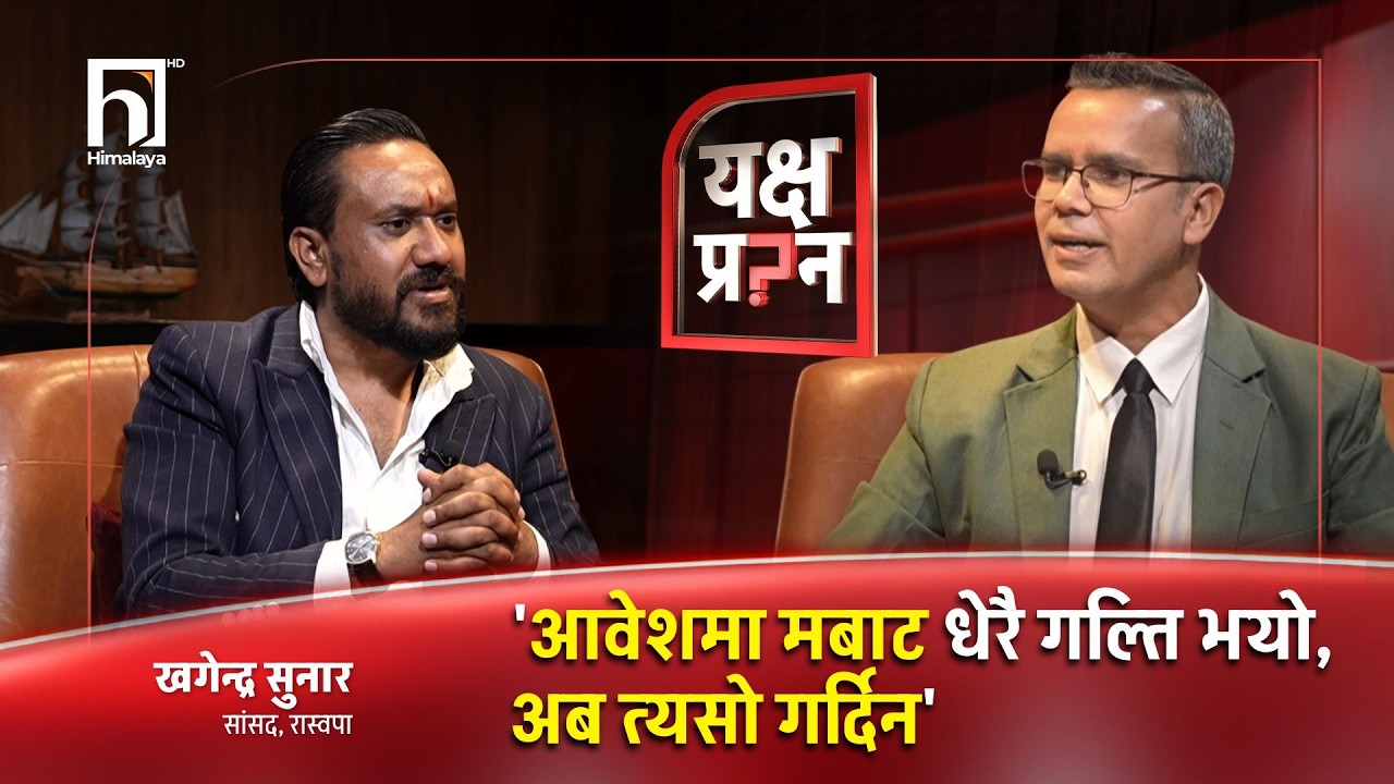 'सुकुम्वासी हटाउने बालेनको पुरानो मिसन बल्ल पूरा भयो'