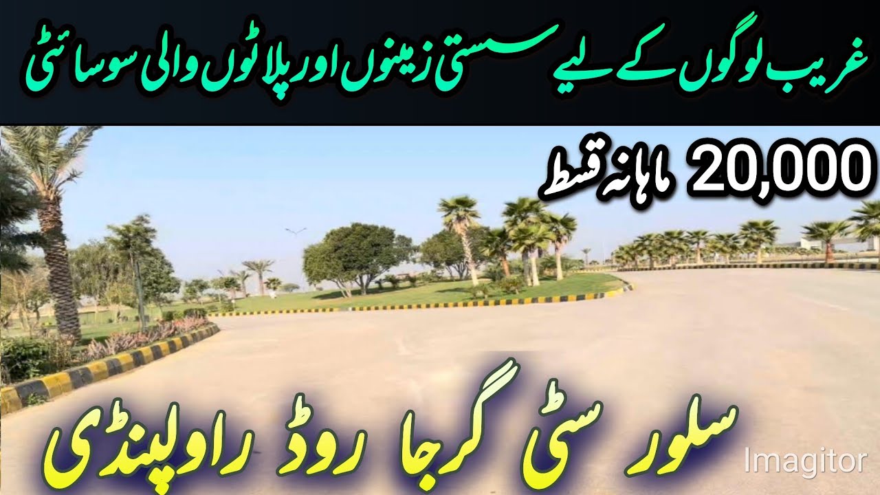Silver City Housing Society Girja Road Rawalpindi | #society | #rawalpindi | #pakistan 