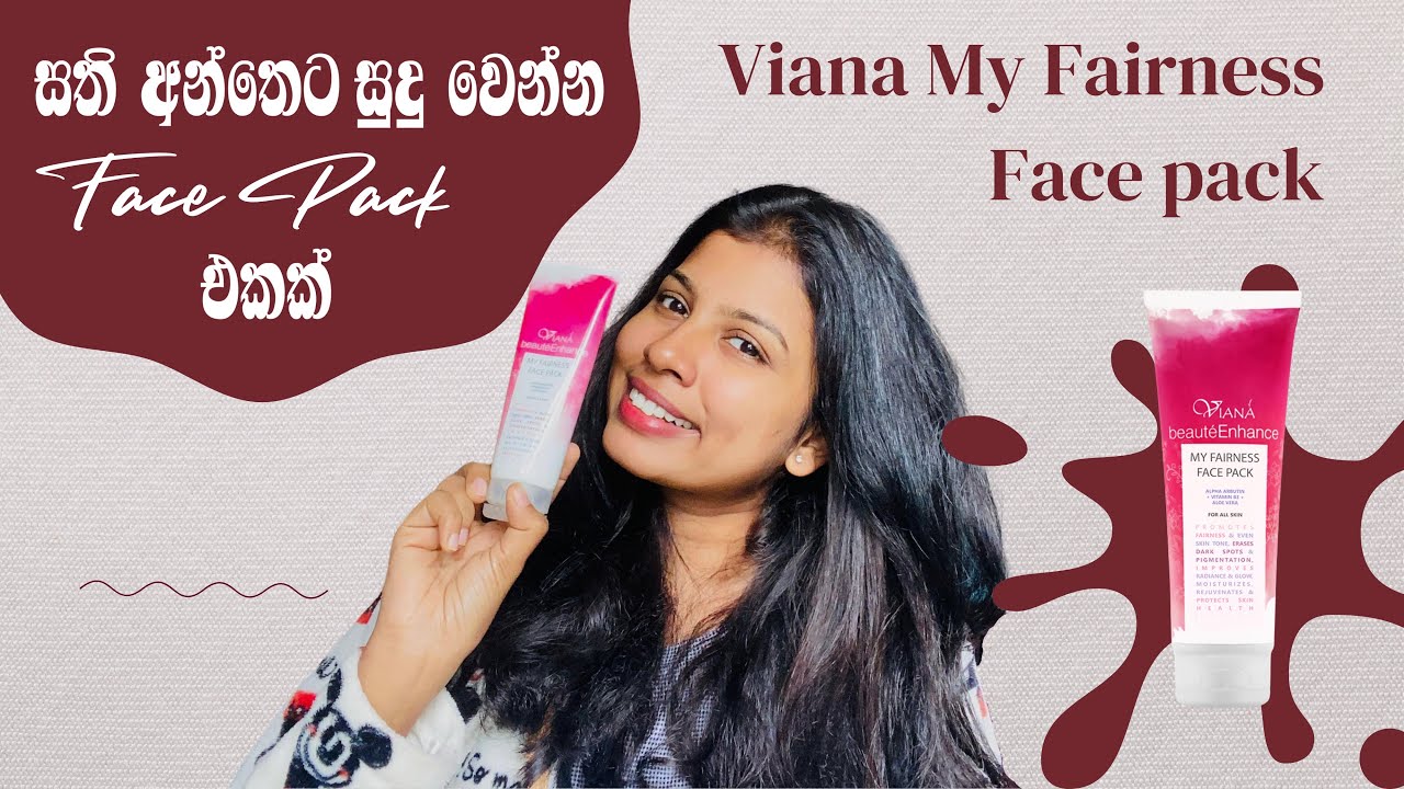 Weekend එකට සුදු වෙන Face Pack එකක්| Viana My Fairness Face pack🧿🧖🏻‍♀️ #facepack #fairness #skincare