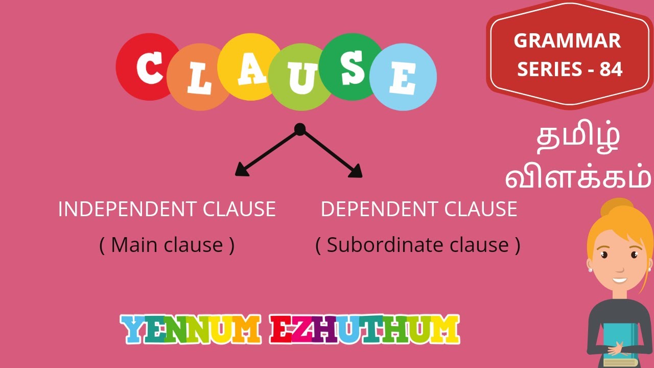 CLAUSE IN TAMIL | GRAMMAR SERIES 84 | YENNUM EZHUTHUM