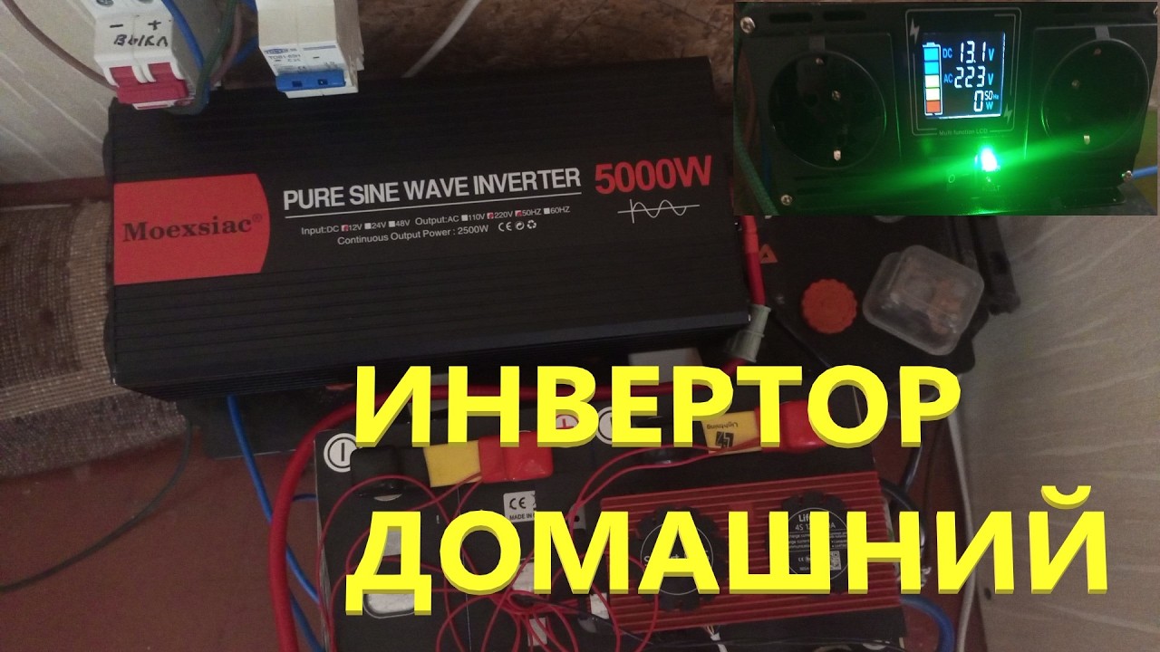 Солнечны Инвертор Moexsiac с чистой синусоидальной волной 5000 Вт переменный ток 220 В 50 Гц 2500 Вт