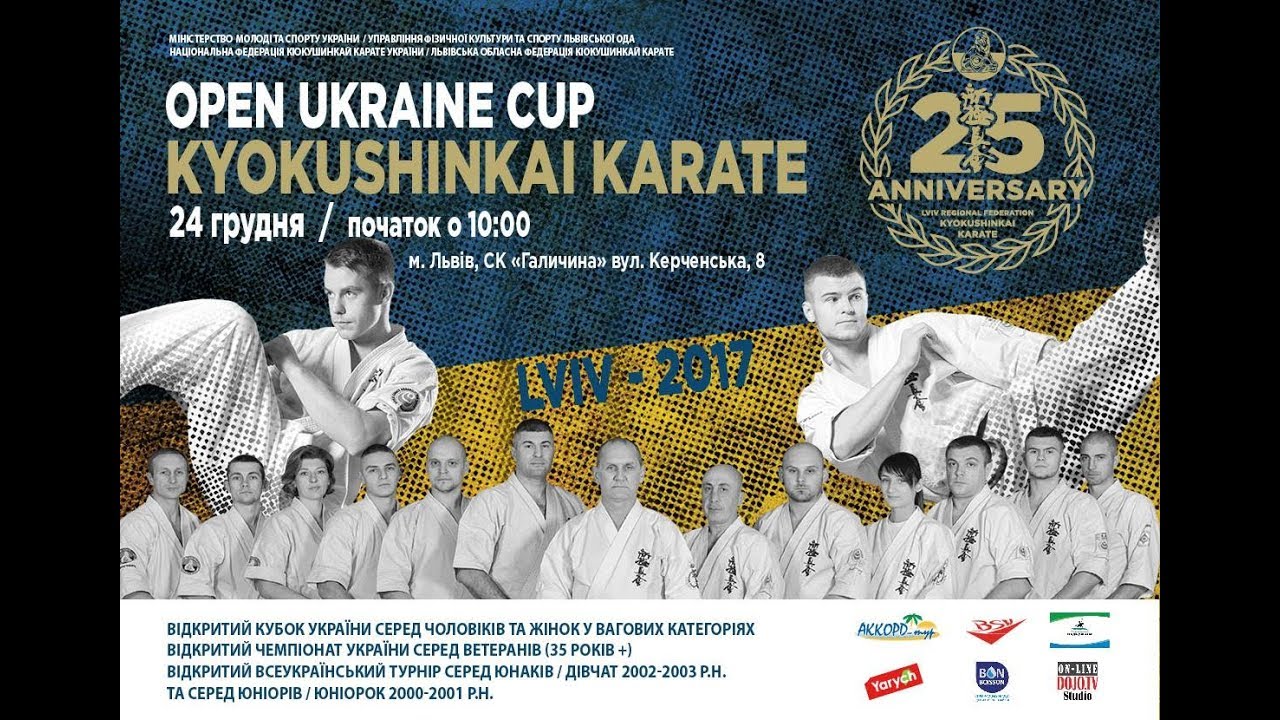 Ukraine ShinKyokushinkai Karate Cup 2017 - Men (Part 1)