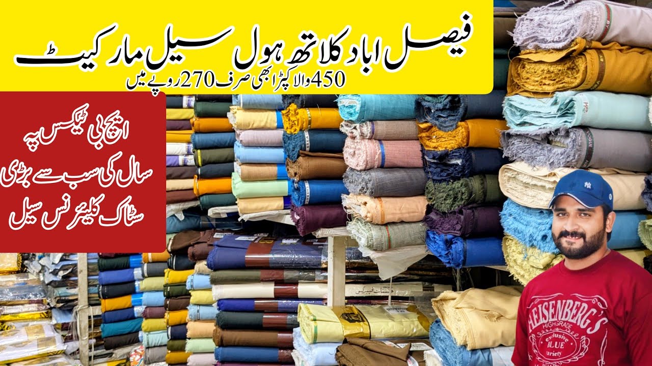 Gents Clothes Wholesale Market in Faisalabad| Faislabad cloth wholesale market|stock clearance sale