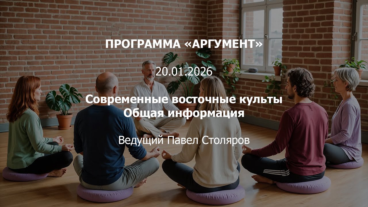 Программа 