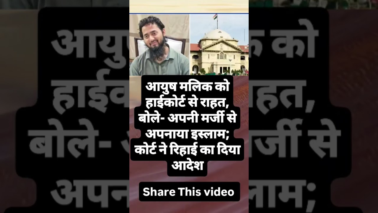 #islamic video #shorts #ytshorts #news #hindinews