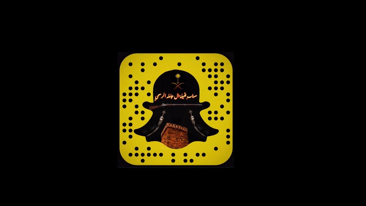 حضور قبائل بني عفيف عند زهران ، في وفاية الشاعر عايض الجاملي
