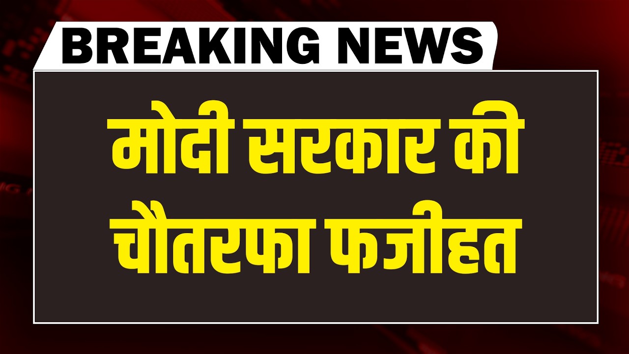 modi sarkar की फजीहत | News Point | Rahul Gandhi | AI Summit news | CJI | pm modi israel visit