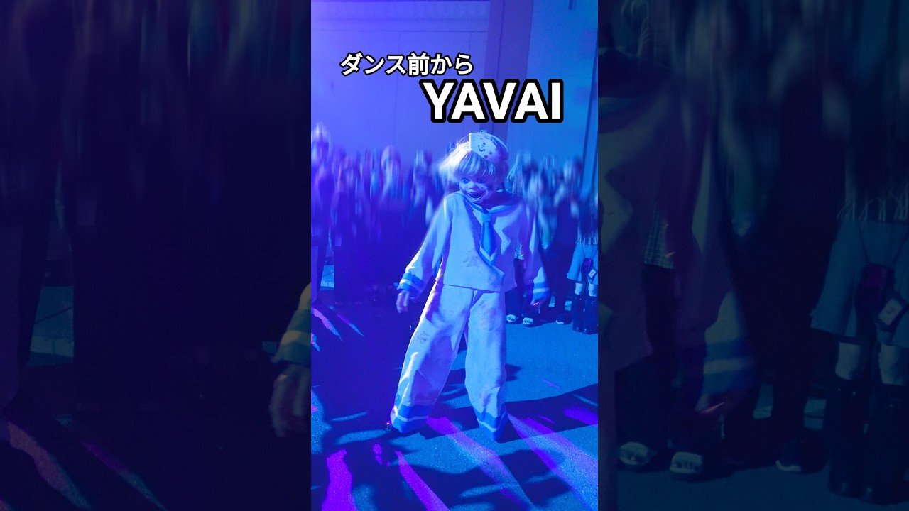 踊る前、音楽かかった瞬間の水兵くん