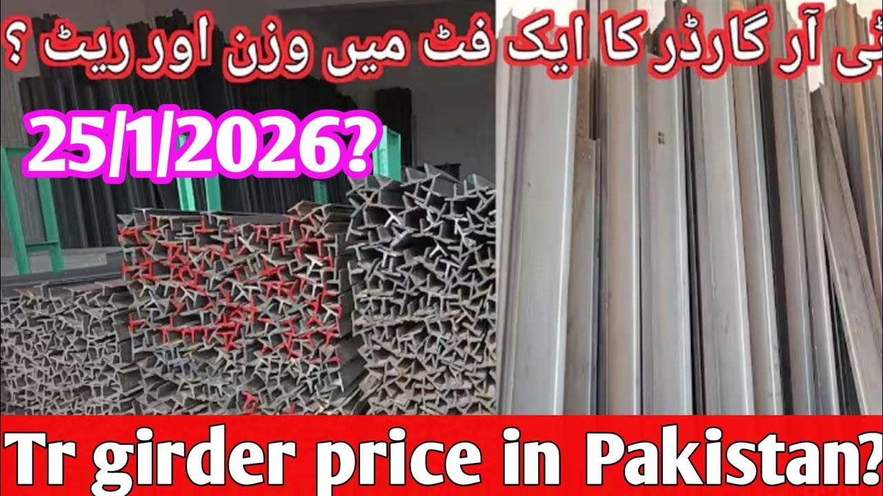 Tr girder price today in Pakistan / per kg price today in Pakistan / tr girder rate update