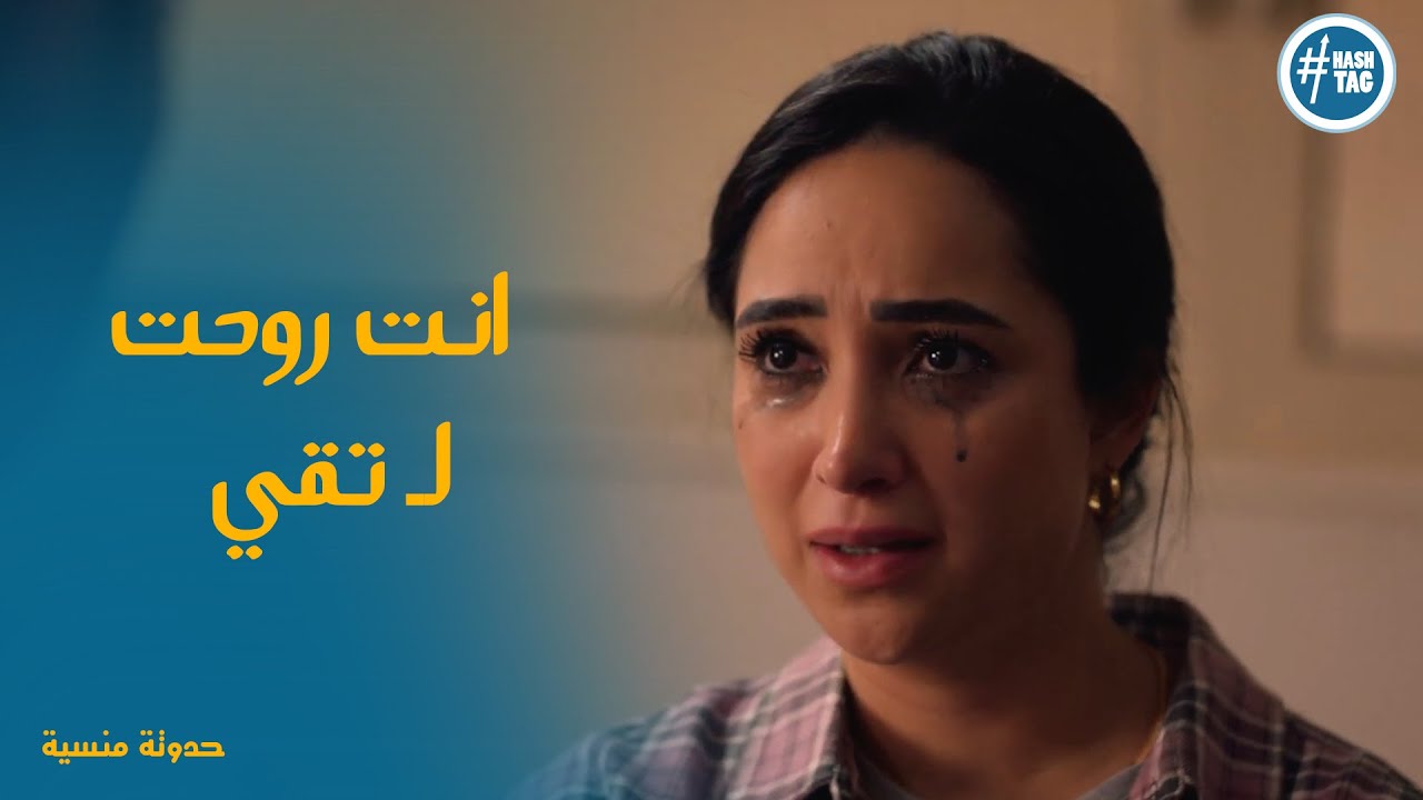 نوح انهي كل حاجه مع تقي علشان يراضي اماني  #حدوتة_منسية