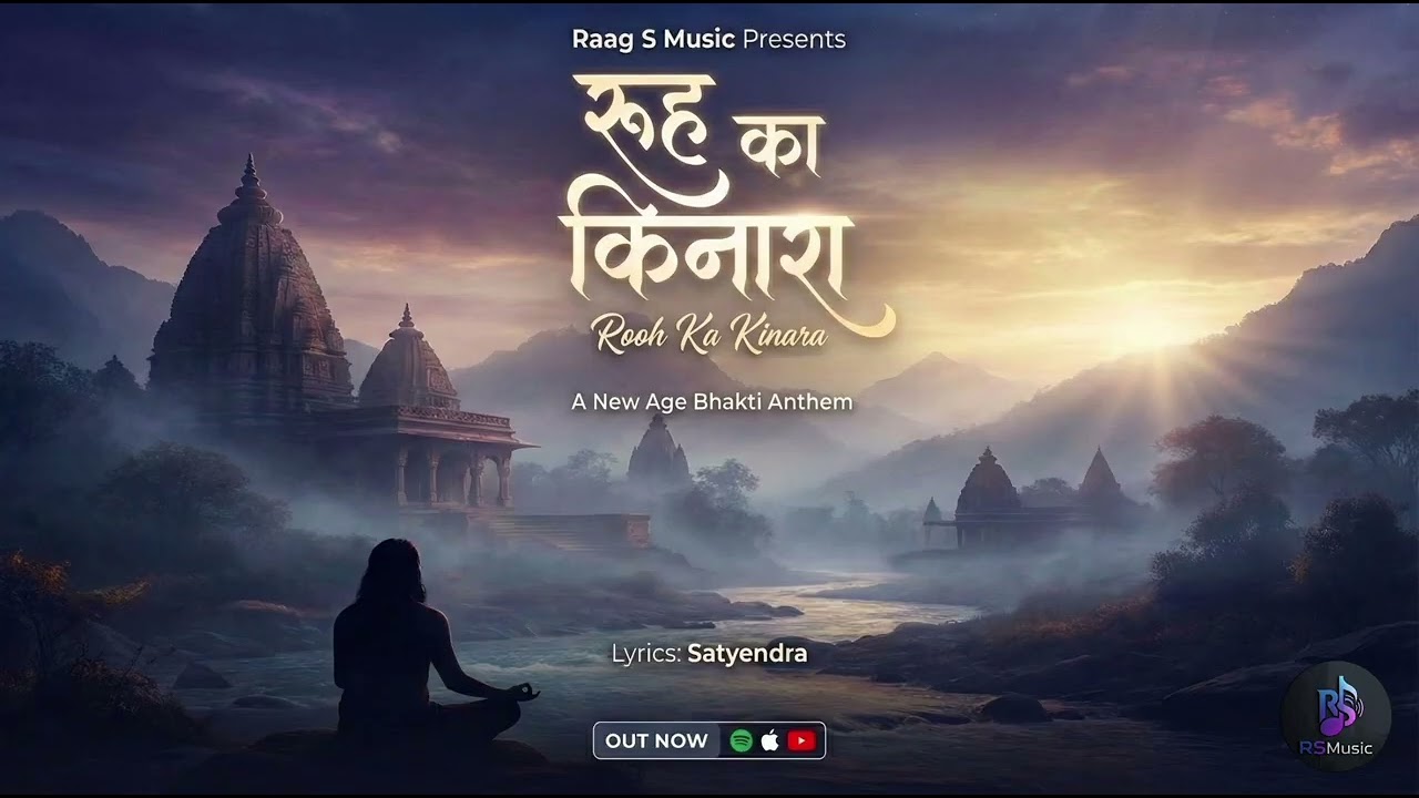 Rooh Ka Kinara | New Age Bhakti Anthem | Raag S Music
