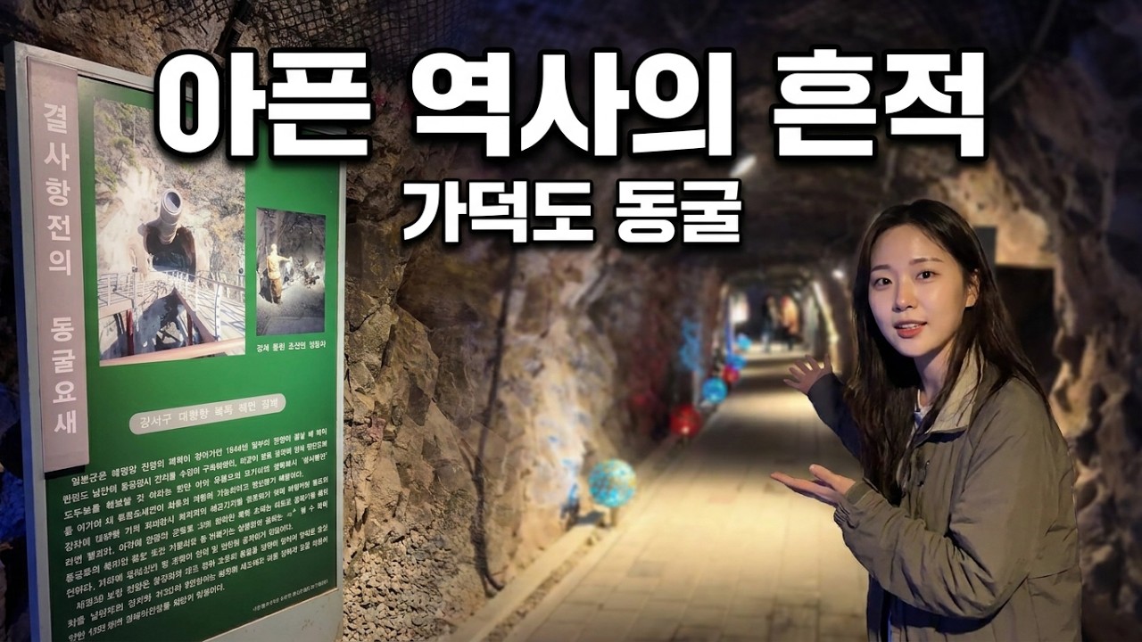 가덕도대항항포진지동굴