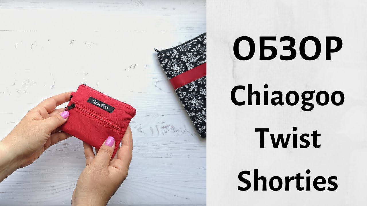 Обзор набора спиц Chiaogoo Twist Shorties.