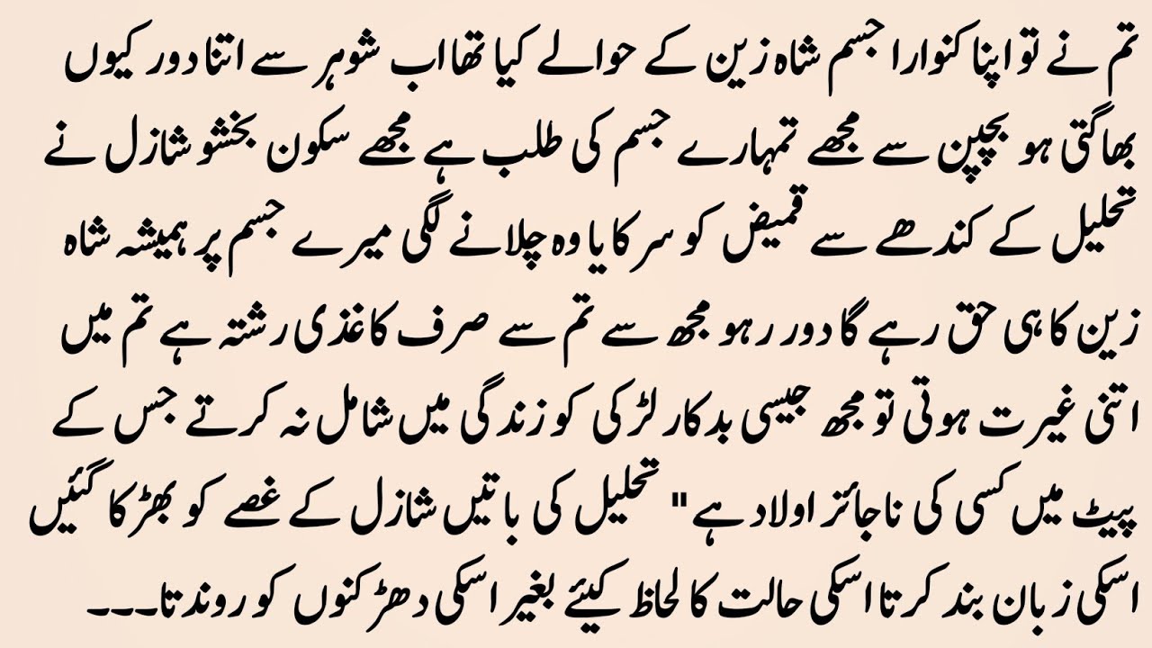 SECOND MARRIAGE BASED NOVELS 