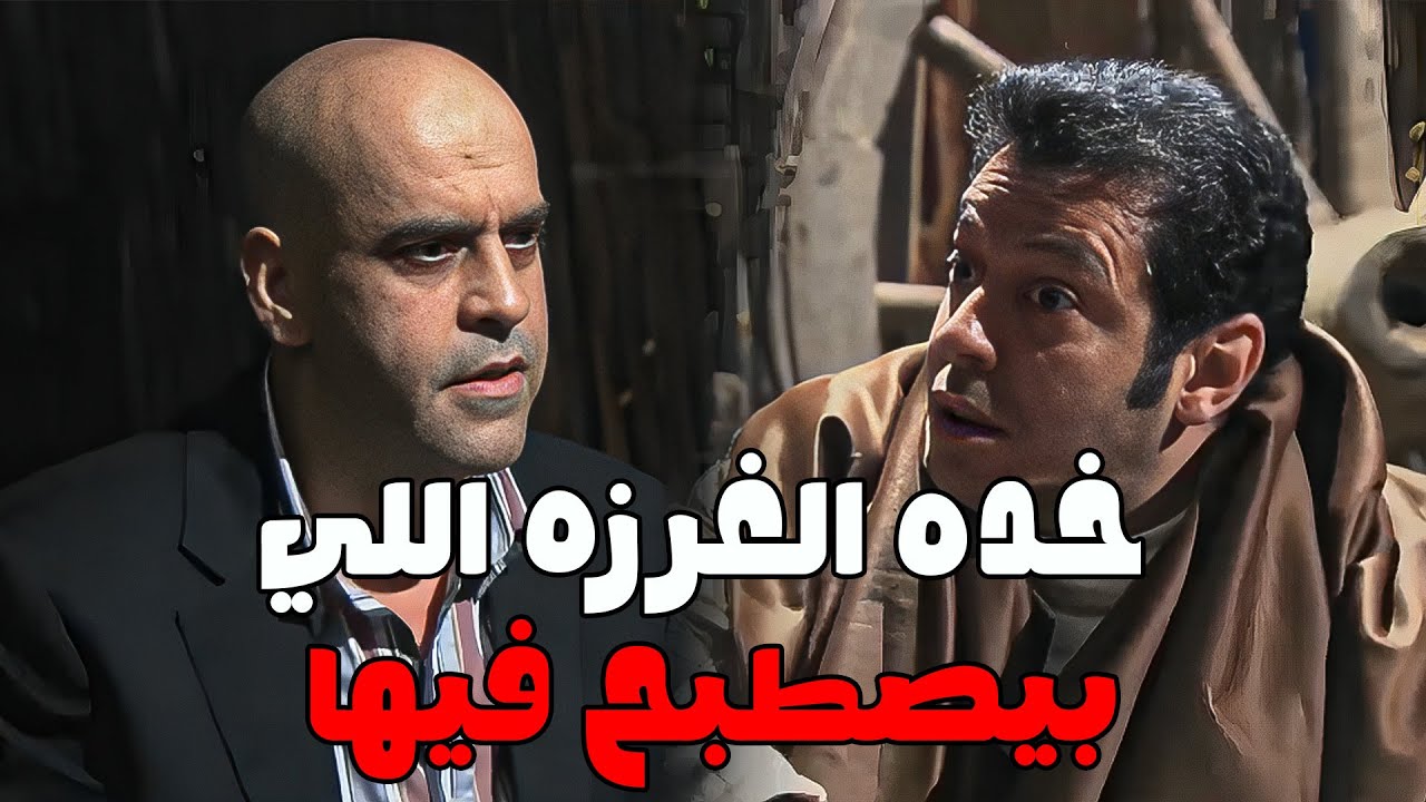 افندينا خد المحامي بتاع الغرزه الخاصه بتاعته#مزاج_الخير#مصطفى_شعبان 🔥 #محمود_الجندي