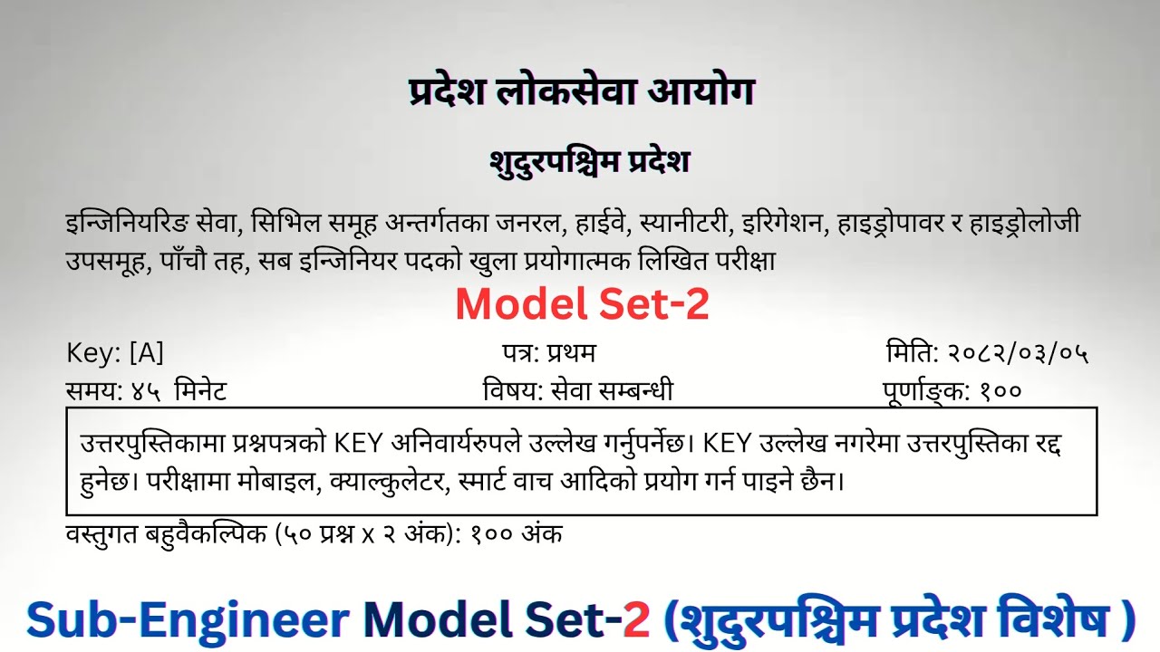 Civil Sub-Engineer/Assistant Civil Sub‑Engineer Loksewa question Model Set‑2 #loksewa  #subengineer
