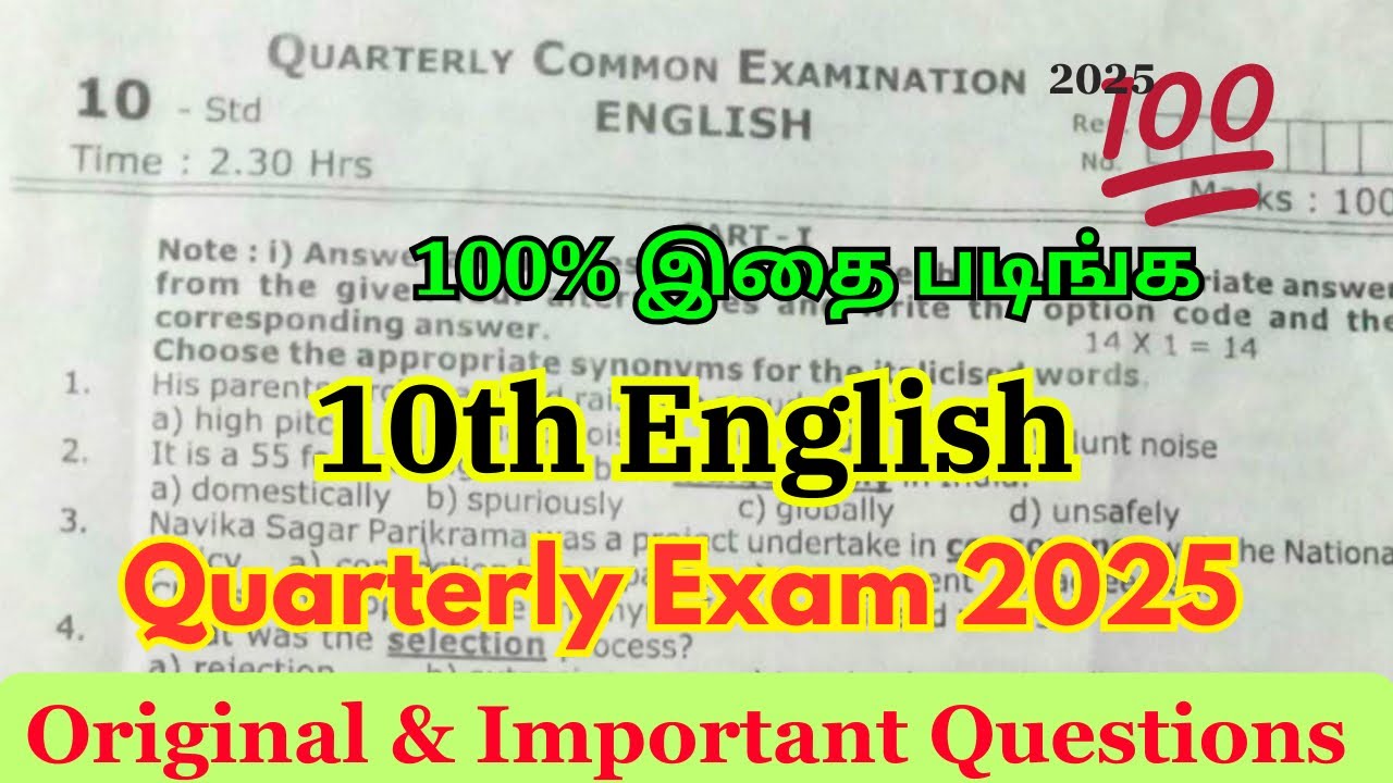 10th english quarterly question paper 2025 Important questions | 10th english original question 2025