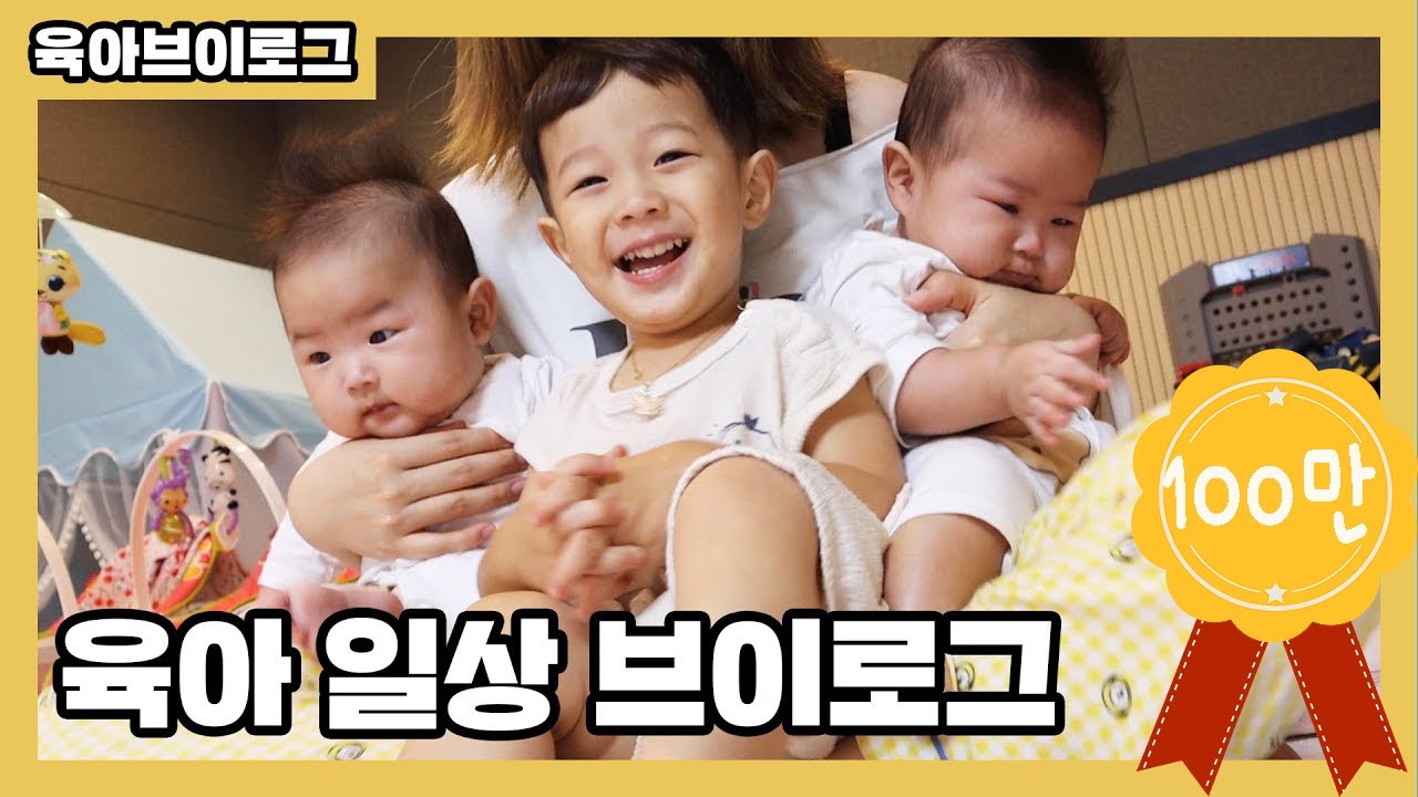 [ENG/CH]🐣 싱그러운 삼남매의 육아일상 / (feat. 짱이의 등원준비 씬)