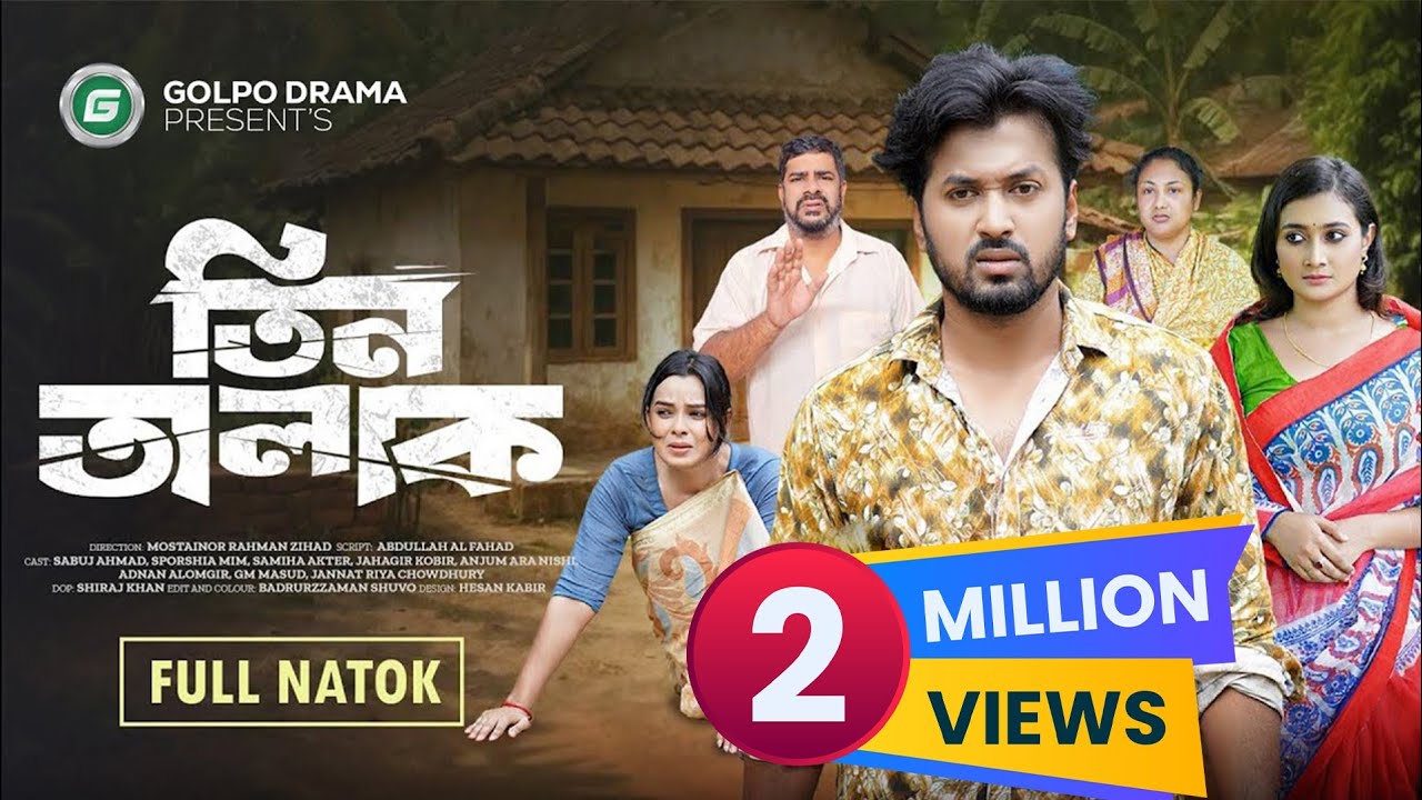 Tin Talak | তিন তালাক | Full Natok | Sabuj Ahmad, Sporshia Mim, Samiha, Fahad | Bangla Natok 2025