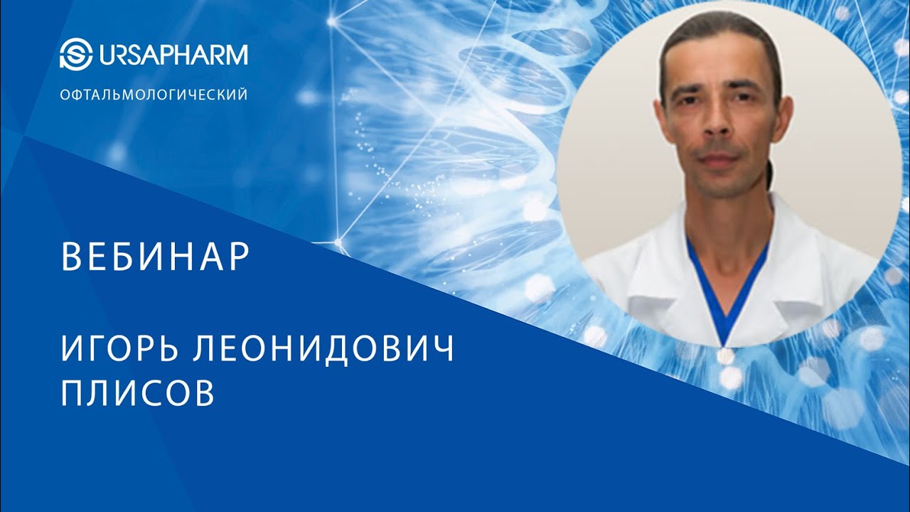 Врождённое несодружественное косоглазие: тактика и методы лечения